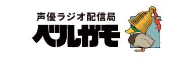 ベルガモ